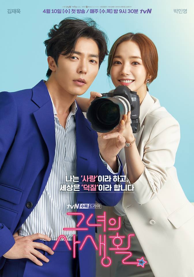 ซีรี่ย์เกาหลี Her Private Life ซับไทย Ep.1-16 ( จบ )