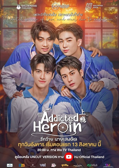 Addicted Heroin (2024) รักร้ายนายเสพติด Ep.1-11 (จบ)