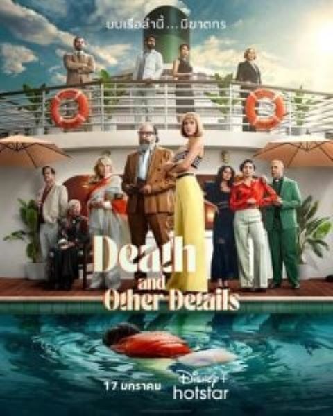 Death and Other Details (2024) (ซับไทย) จบ ฝรั่ง