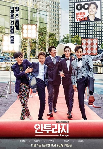 Entourage หลังโลกมายา พากย์ไทย (จบ)