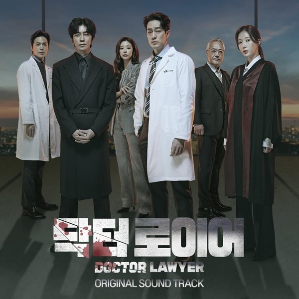 Doctor Lawyer ซับไทย (จบ)