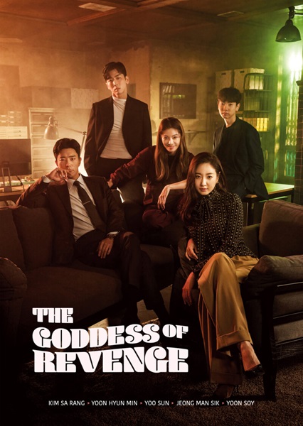 Hera, The Goddess of Revenge ซับไทย (จบ)