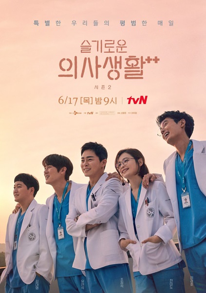 Hospital Playlist เพลย์ลิสต์ชุดกาวน์ ซับไทย (จบ)