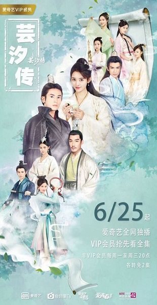 Legend of Yun Xi (2018) หยุนซี หมอพิษหญิงยอดอัจฉริยะ พากย์ไทย EP.1-48 (จบ)