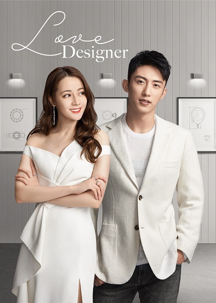 Love Designer ออกแบบรักฉบับพิเศษ ซับไทย EP1-44 (จบ)