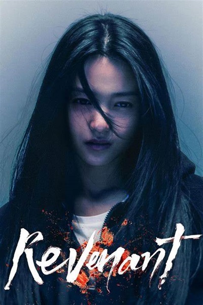 Revenant ซับไทย (จบ)