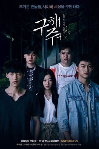 Save Me Season 1 กับดักลัทธิคลั่ง 1 ซับไทย (จบ)