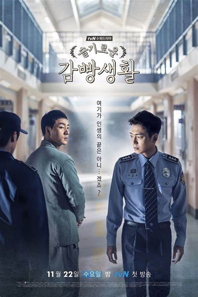 Prison Playbook ฟ้าพลิก ชีวิตยังต้องสู้ ซับไทย (จบ)