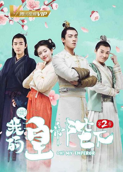 Oh My Emperor ฮ่องเต้ที่รัก ซับไทย EP1-42 (จบ)