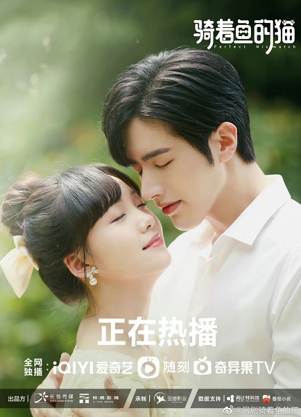 Perfect Mismatch (2023) รักเกินต้าน ประธานจอมหยิ่ง พากย์ไทย EP1-24 (จบ)