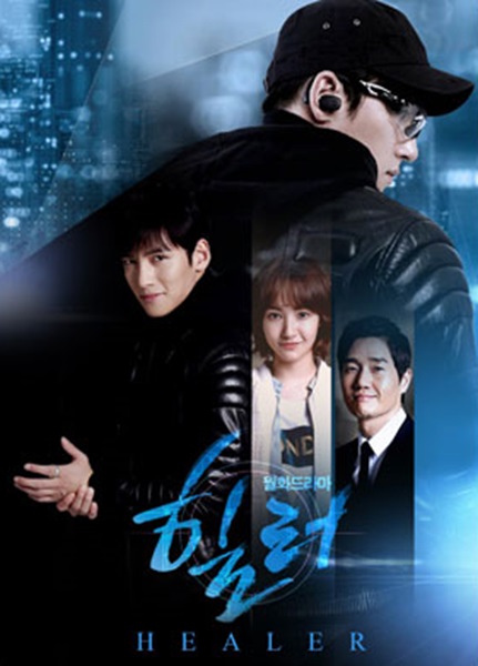 Healer ปริศนาล่ารหัสลับ ซับไทย (จบ)