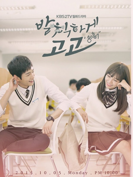 Sassy Go Go ซับไทย (จบ)