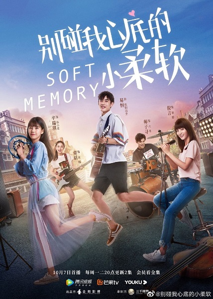 Soft Memory สะกิดรักอบอุ่นหัวใจ ซับไทย EP.1-20 (จบ)