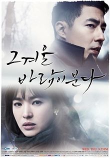 That Winter The Wind Blows สายลมรัก ในฤดูหนาว