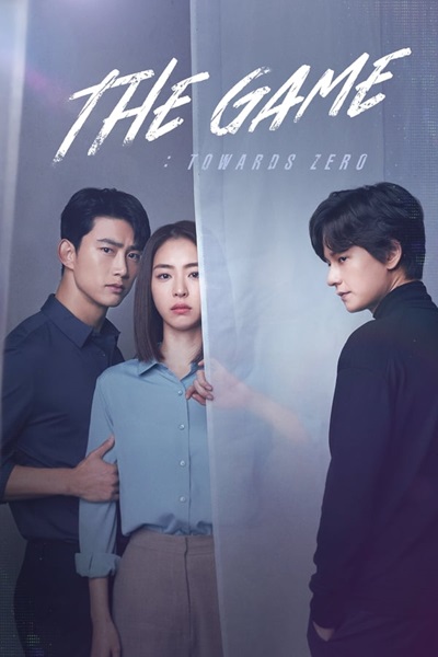 The Game: Towards Zero ซับไทย (จบ)