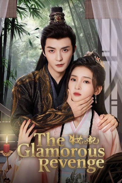 The Glamorous Revenge (2024) แผนรักนักแปลงโฉม ซับไทย EP.1- 24 จบ