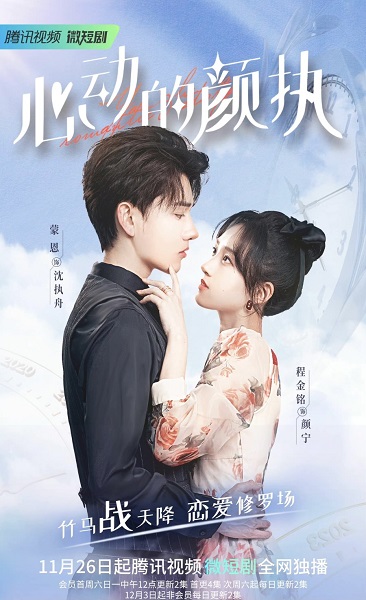 Yan Zhi’s Romantic Story (2022) กาลครั้งหนึ่งของหัวใจ ซับไทย Ep1-20 จบ