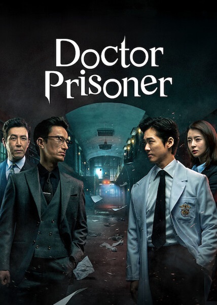 Doctor Prisoner คุกคลั่งแค้น พากย์ไทย (จบ)