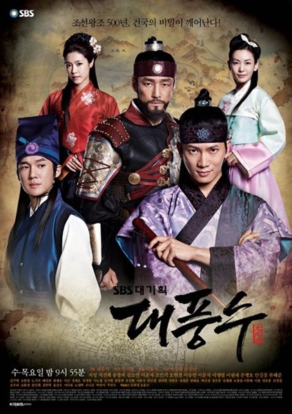 The Great Seer ตำนานกษัตริย์ พิชิตบัลลังก์ ซับไทย (จบ)