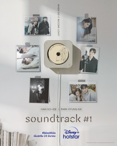 Soundtrack #1 ซับไทย (จบ)