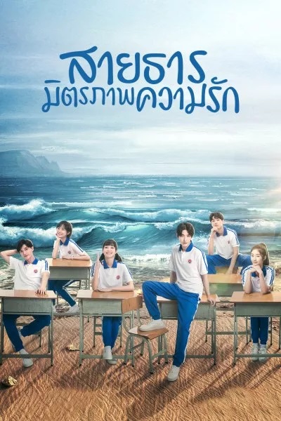 A River Runs Through It ต้นน้ำแห่งชีวิต ซับไทย EP.1-36 (จบ)