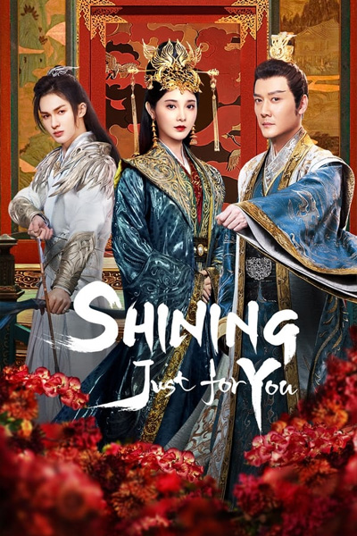 Shining Just For You ดวงดาราเจิดจรัส ซับไทย EP.1-25 (จบ)