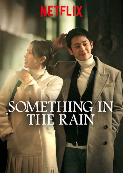 Something in the Rain สื่อในสายฝน พากย์ไทย (จบ)