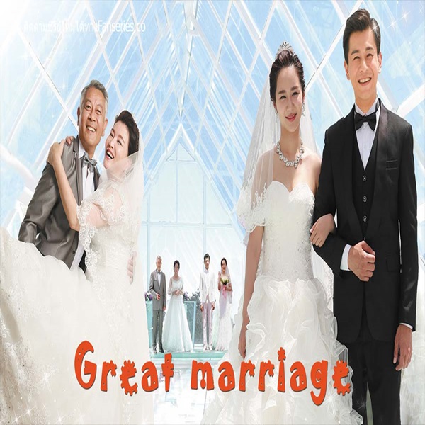 Great Marriage ตามรักวิวาห์ลวง ซับไทย EP.1-44 (จบ)