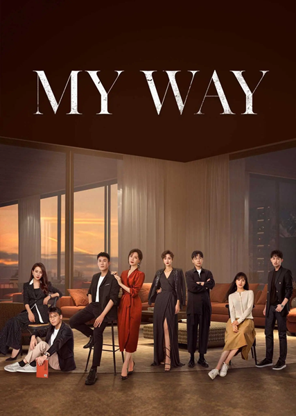 My Way เส้นทางฝัน ชีวิตฉันเลือกเอง ซับไทย EP.1-31 (จบ)