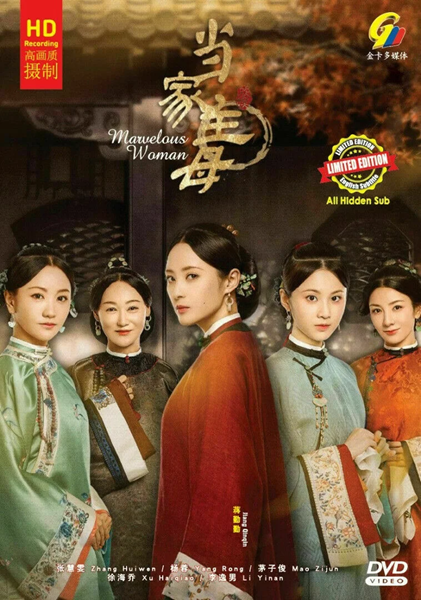 Marvelous Woman นายหญิง ซับไทย EP.1-35 (จบ)