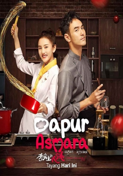 Cupid’s Kitchen ครัวกามเทพ ซับไทย EP.1-40 (จบ)