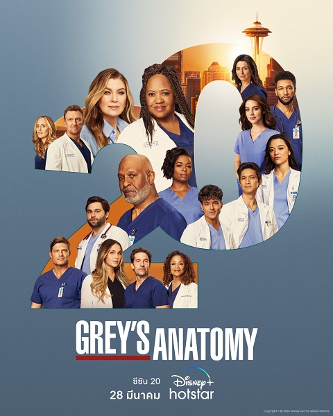 Grey’s Anatomy 5 (แพทย์มือใหม่หัวใจเกินร้อย ปี 5) EP.1-24 (จบ)