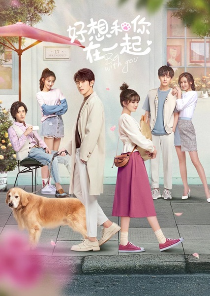 To Be With You ให้ฉันได้รักเธอ ซับไทย EP.1-65 (จบ)