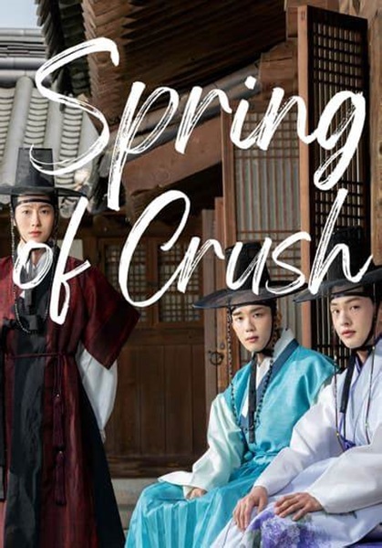 Spring of Crush วสันต์รัญจวน พากย์ไทย (จบ)