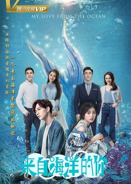 My Love From The Ocean รักเธอเท่ามหาสมุทร ซับไทย EP.1-28 (จบ)