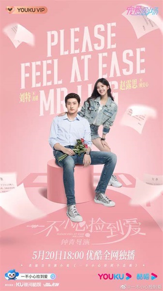 Please Feel at Ease Mr.Ling สะดุดรักมิสเตอร์หลิง ซับไทย EP.1-24 (จบ)