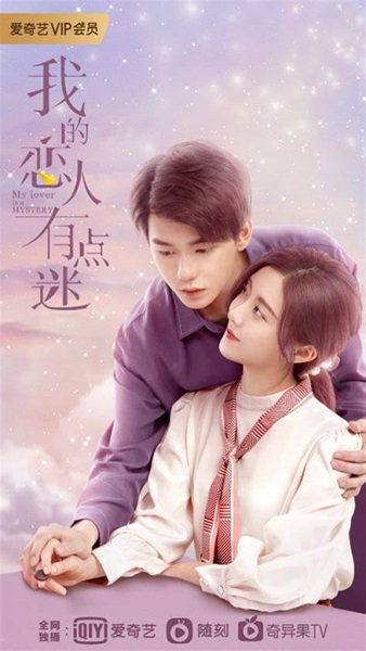 My Lover Is a Mystery ซับไทย EP.1-12 (จบ)