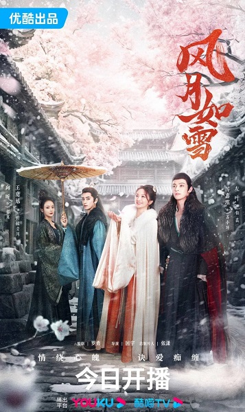 The Snow Moon ซับไทย EP.1-24 (จบ)