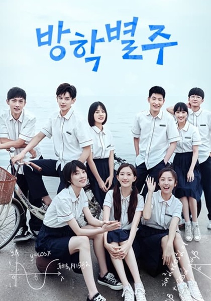 Don’t Leave After School ซับไทย EP.1-24 (จบ)