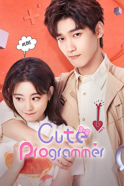 Cute Programmer โปรแกรมเมอร์ที่รัก ซับไทย EP.1-30 (จบ)