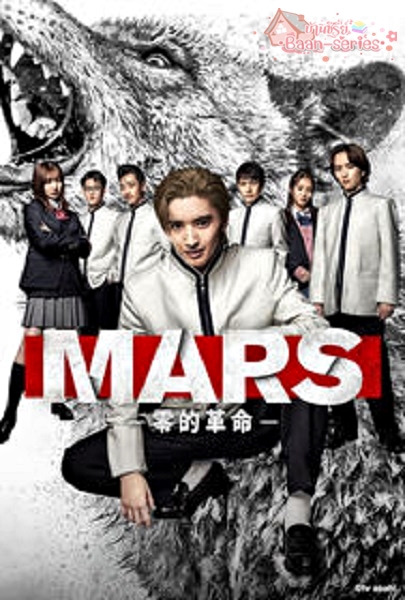 Mars : Zero Revolution (2024) ซับไทย Ep.1-9 (จบ)