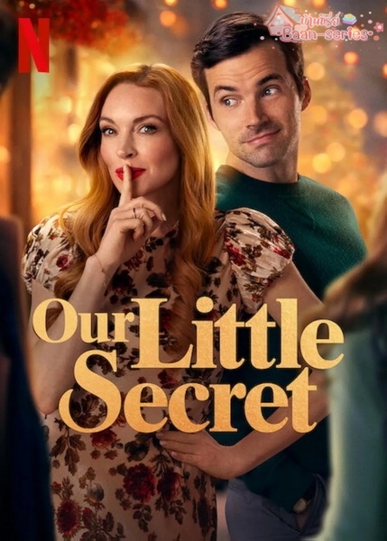 Our Little Secret (2024) ความลับเล็ก ๆ พากย์ไทย (จบ)