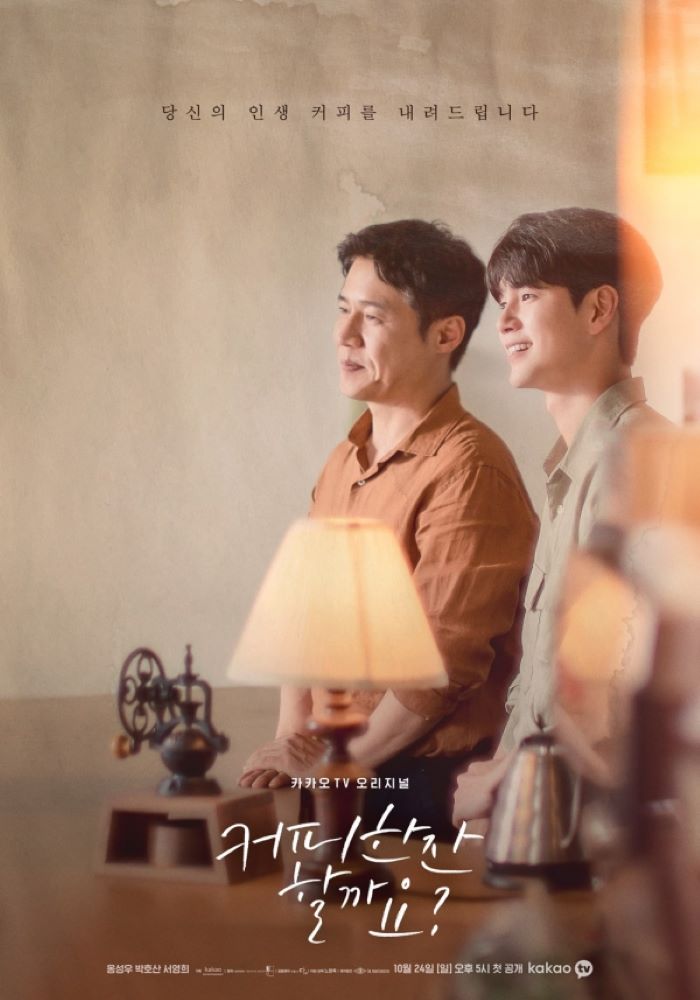 Would You Like a Cup of Coffee (2021) ซับไทย Ep.1-12 (จบ)