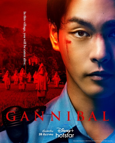 ซีรีย์ญี่ปุ่น Gannibal EP.1-7 ซับไทย (จบ)