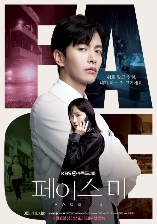 Face Me (2024) ผ่าปมคดีอาชญากรรม พากย์ไทย Ep.1-12 (จบ)