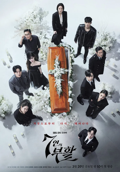 The escape of the Seven Resurrection (2024) พากย์ไทย Ep.1-16 จบ