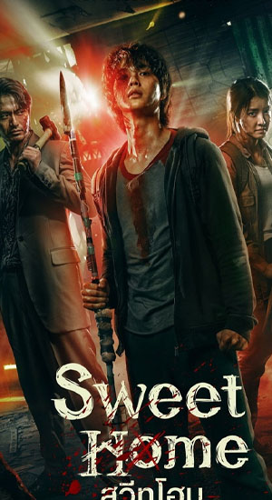 ดูซีรี่ย์ออนไลน์ แนวเอาชีวิตรอด