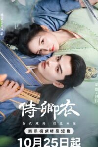 In The Name of Loyalty ภูษาแห่งราชัน ซับไทย Ep.1-24 (จบ)