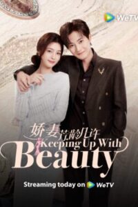 Keeping Up with Beauty ลวงรักในม่านปริศนา ซับไทย Ep.1-24 (จบ)