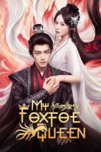 My Foxfoe Queen ราชินีจิ้งจอกปีศาจ ซับไทย Ep.1-24 (จบ)